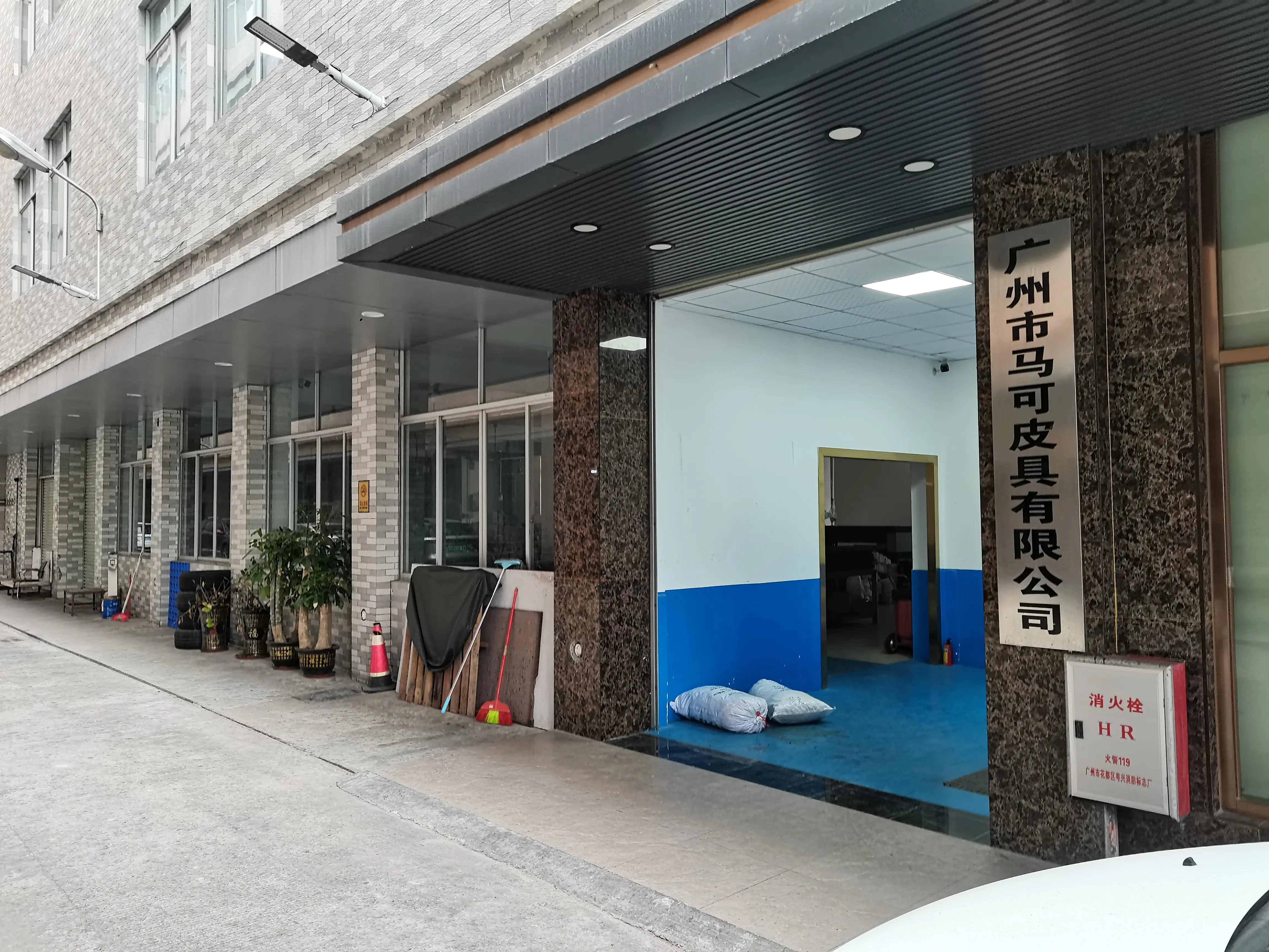 廣州市馬可皮具有限公司