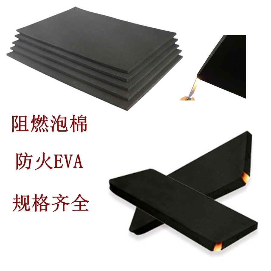 Fireproof eva, flame retardation of black bubble cotton, high-barrel, static EVA, high-temperature, high-emission bubbles.