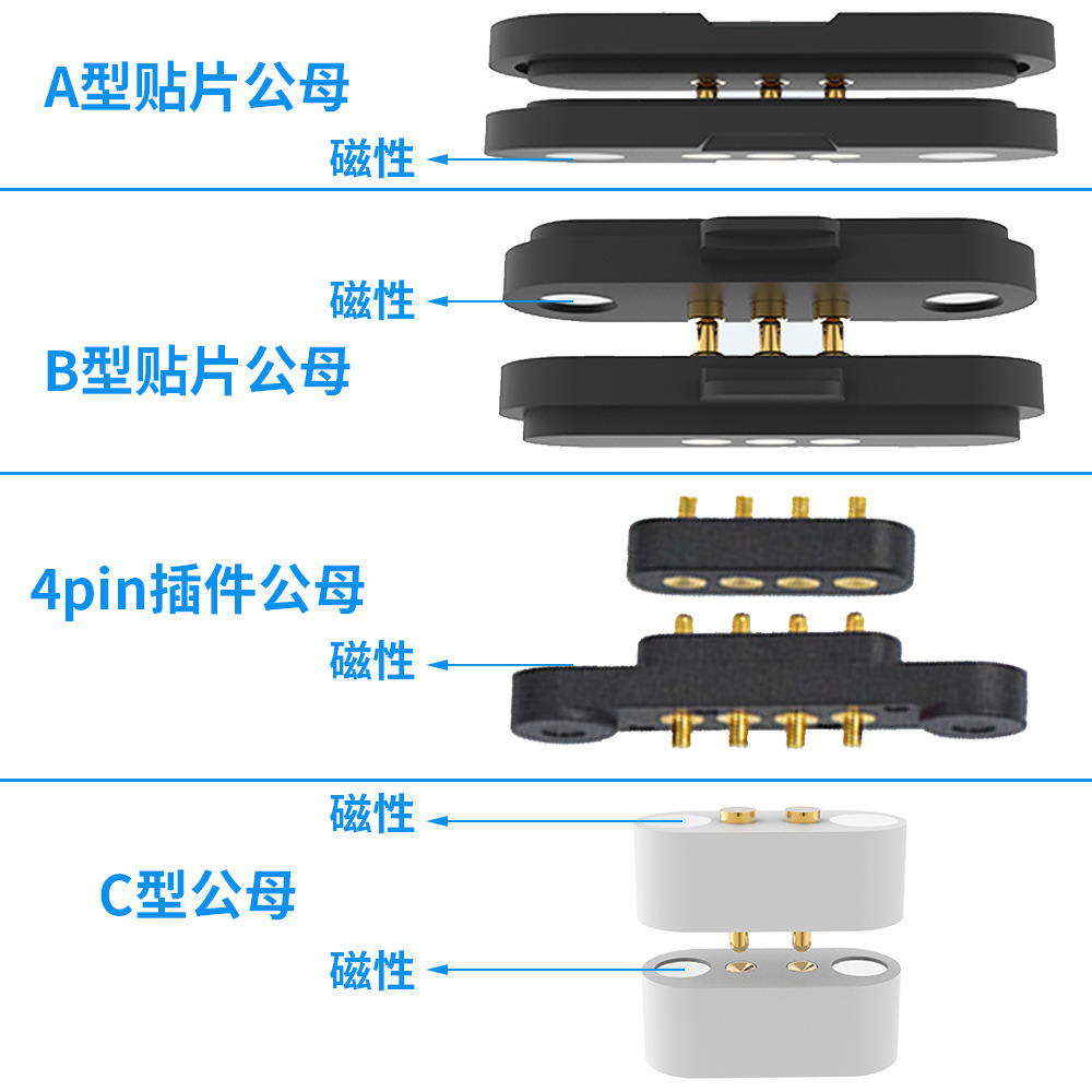 Pogopin connector Magopin connector meta-magnetic inhaler Magnetic inhaler Magnetic inhaler power source