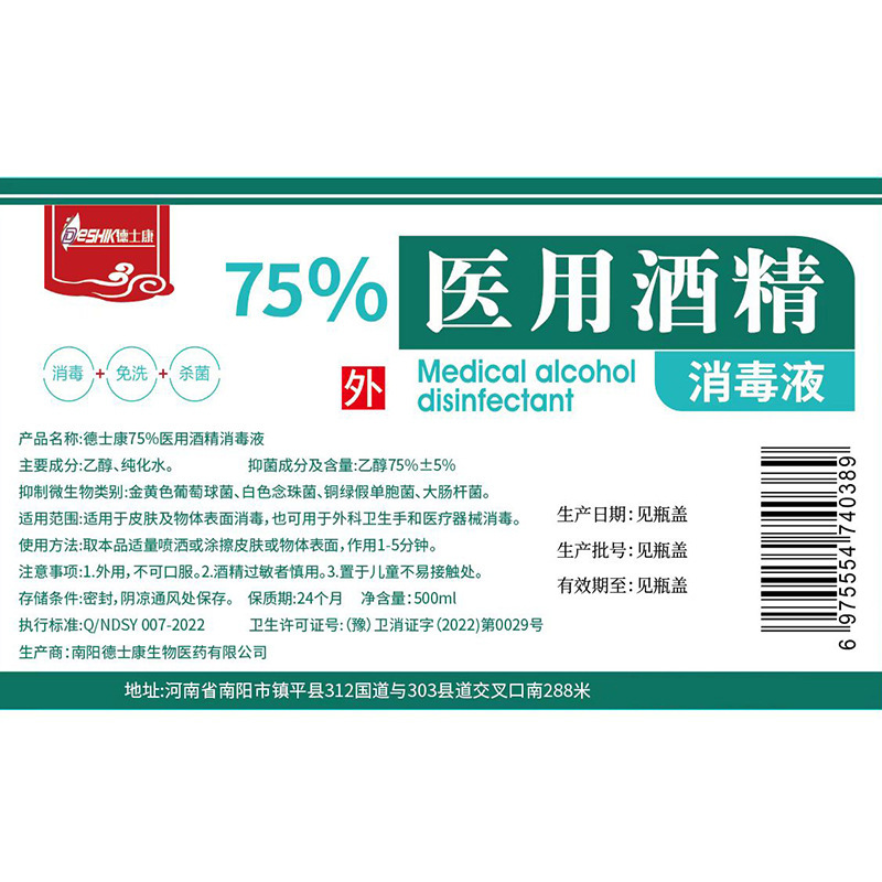 75 phần trăm thuốc này không rửa tay, uống tay, 500ml thuốc khử trùng.