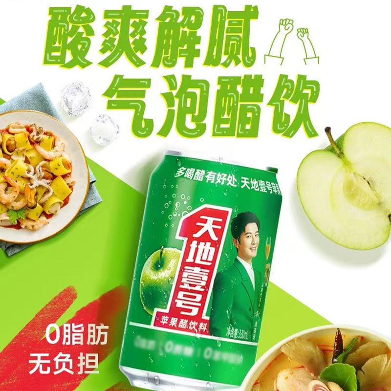 330 ml*24 cans of Apple Jealous No. 1