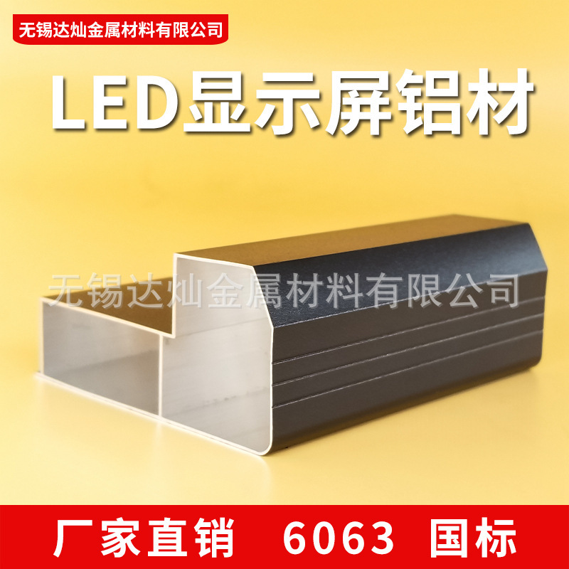 เฟรมอลูมิเนียมสองด้าน สําหรับผู้ผลิต 'การประมวลผลจอ LED 9045 ทางตรงจอรถโฆษณา