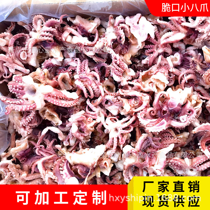 Thái cực, mực non cạo râu, mực việt quất cạo râu, hải sản ngon lành, chuyển hàng từ nhà máy ở biển Shandong.