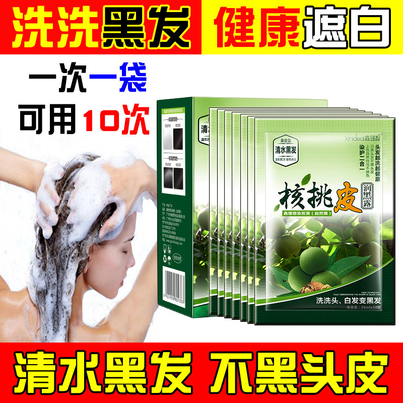 染发泡泡染发剂批发 植物鑫理想染发膏家用染头发的染发剂定制