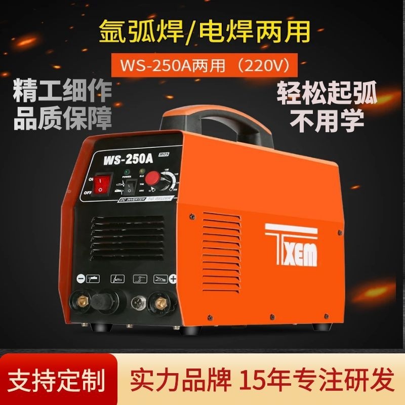 Portable WS-250 220V reverse straight current stainless steel for small arc welders