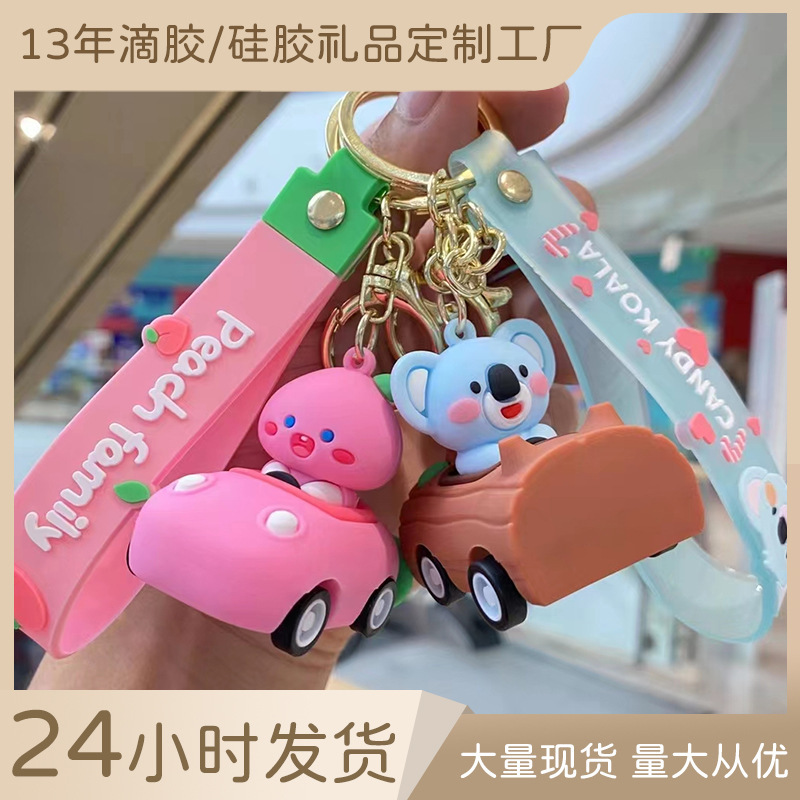 Một bản sao của nút chìa khóa Cowler vào chìa khóa xe cho quà cho trẻ em.