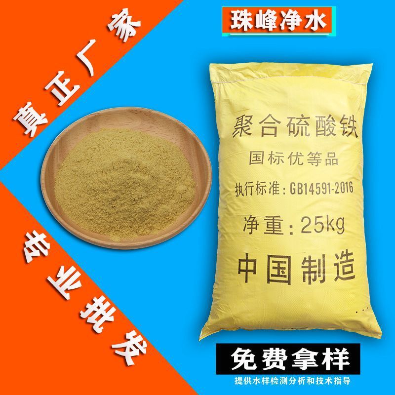 Cách đối xử hiệu quả với công nghiệp đặc SPFS về chất làm tan sunphat được trang trí bằng phốt pho