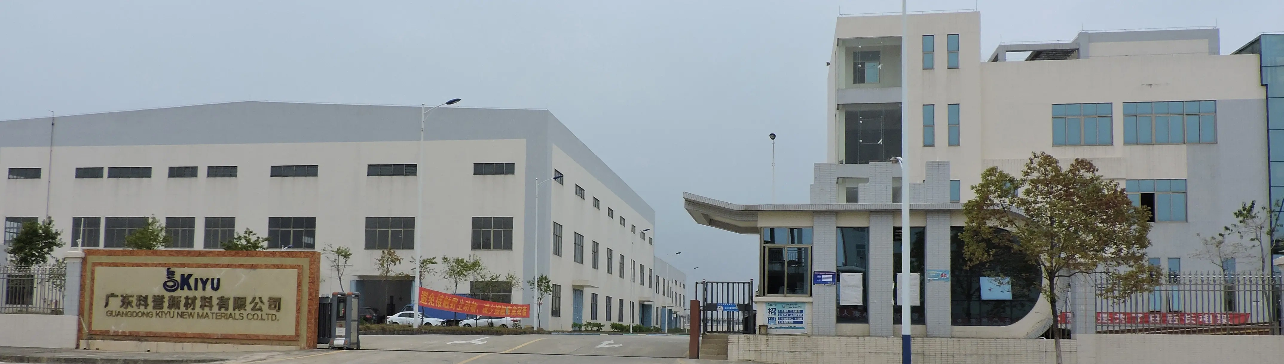 Công ty TNHH Vật liệu mới Quảng Đông Ko Chong