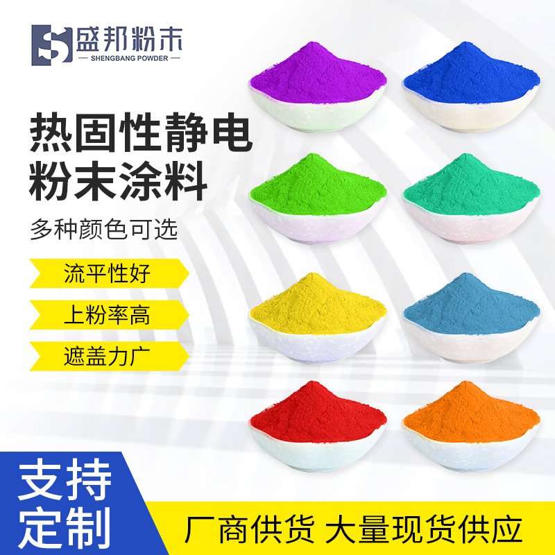 The plant supplies thermal solid powder paint.