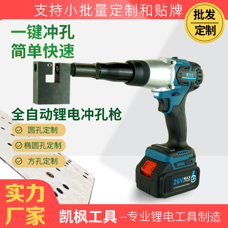 Công cụ xuyên thủng động lực học cho các thiết bị thông gió sử dụng chất li-li-ti cầm tay