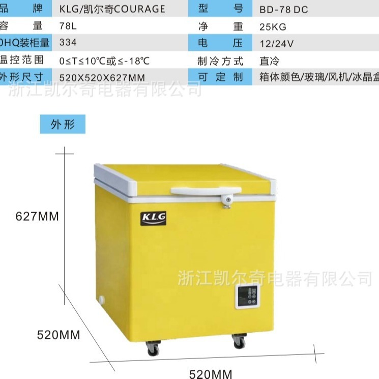 BD-158DC頂開門12V冷櫃太陽能冰櫃直流冷凍箱特厚100mm發泡層