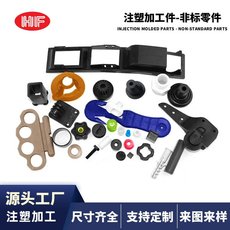 Process custom plastic casings, foreign plastic retrofits, mechanical parts, plastic parts products