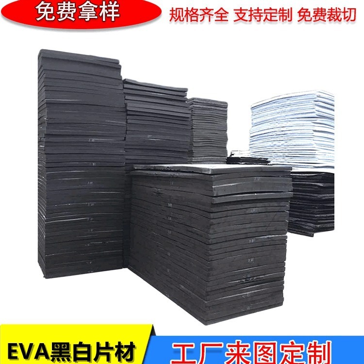 Low-cost factory, black and white eva-polled cotton-based electro-medicine-buffered cotton, environmentally friendly EVA-based packaging.