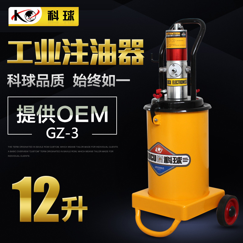 GZ-3 gas, high pressure. Noter, 12L Butter, Butter Gun, Apostille machine.