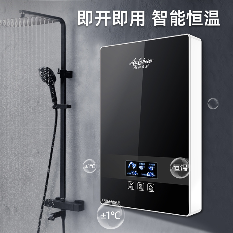 廠家直銷家用即熱式電熱水器 速熱恆溫變頻小型衛生間淋浴洗澡機