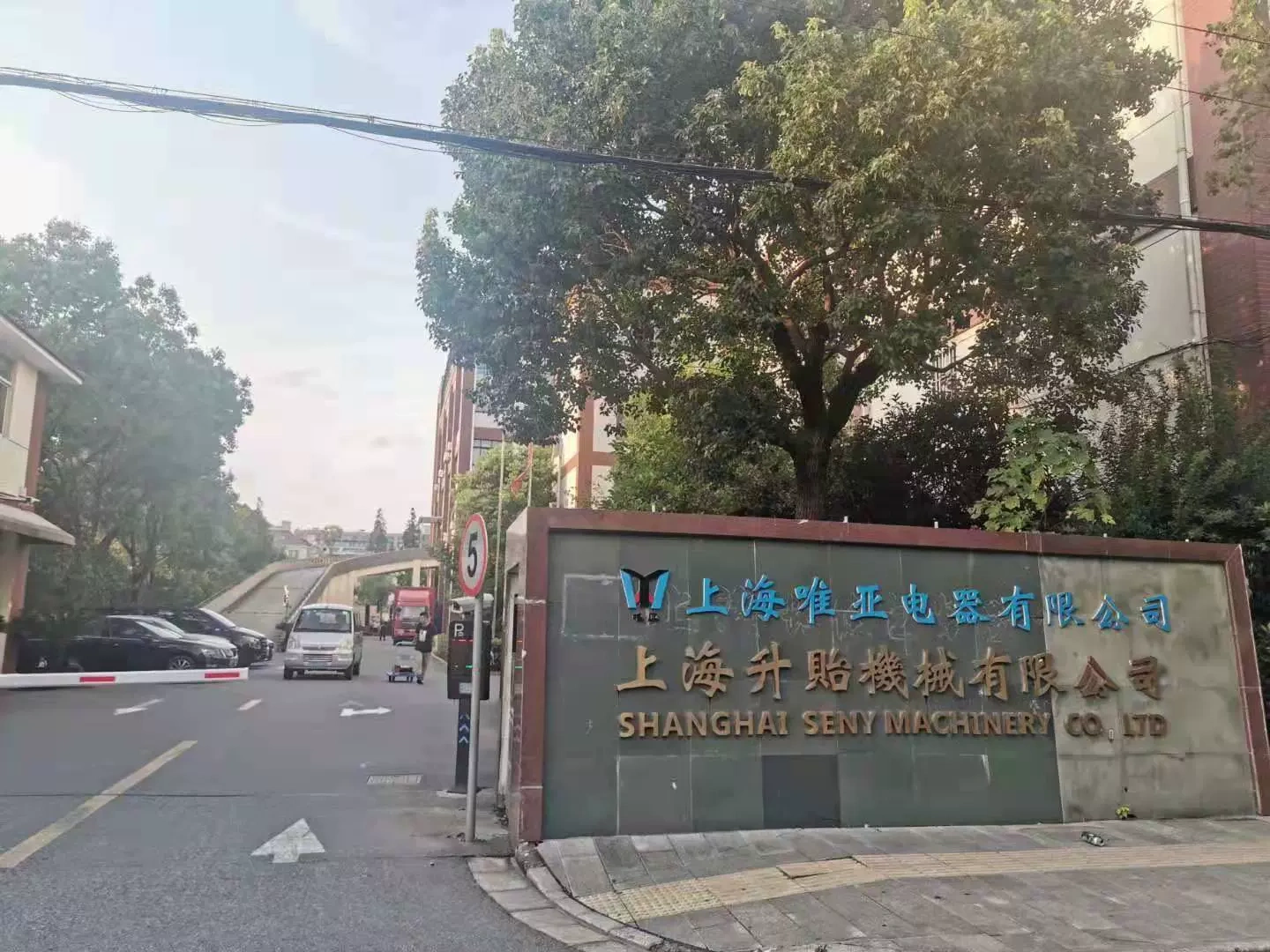 上海升貽機械設備有限公司