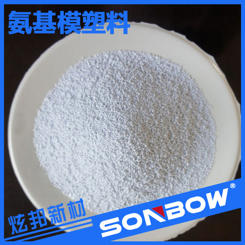氨基模塑料電玉粉脲醛樹脂模壓塑料脲醛蓋板加工潮州白原米顆粒