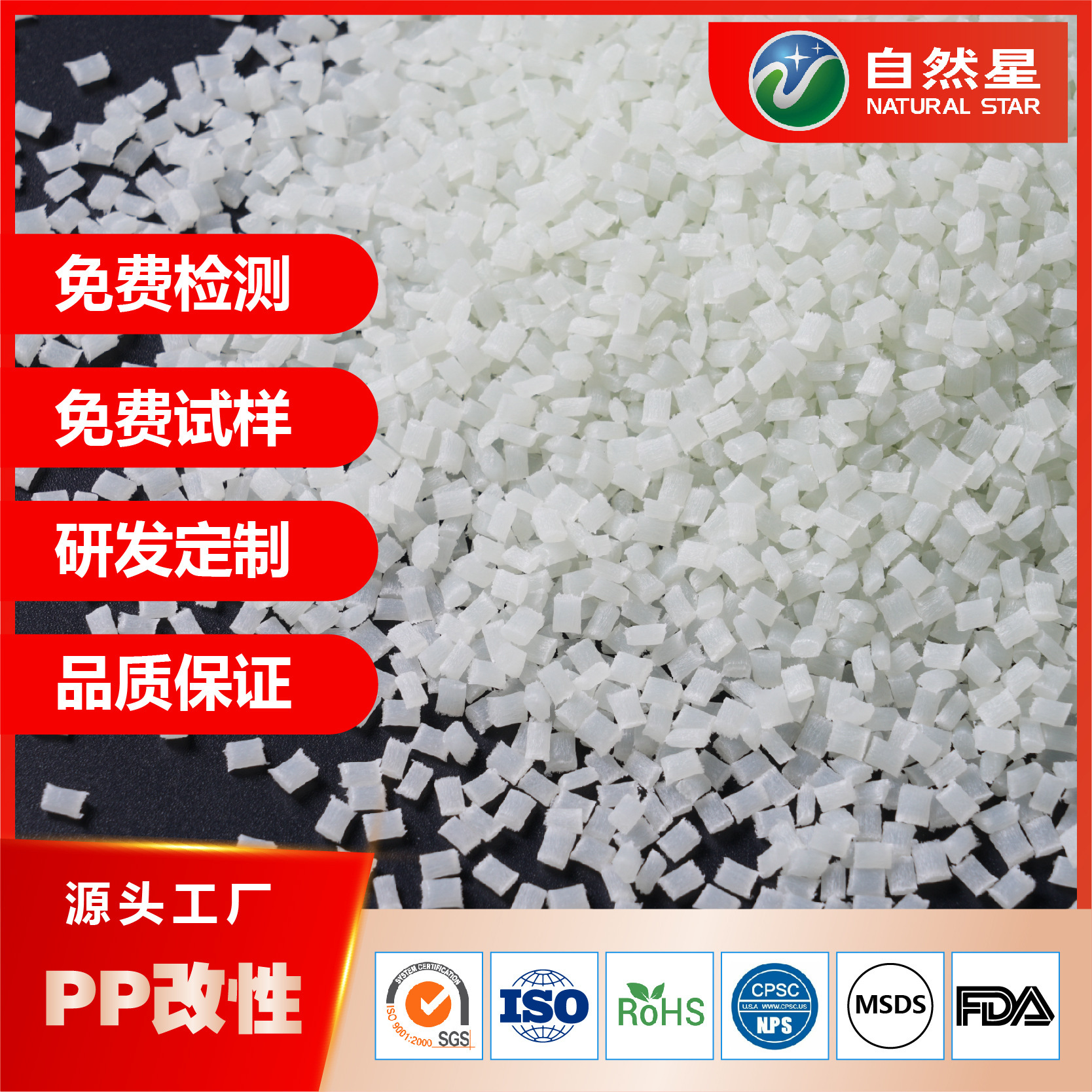Các hạt vật chất đã được sửa đổi, các sản phẩm gây sốc mạnh, chất dẻo PP không có tác động.