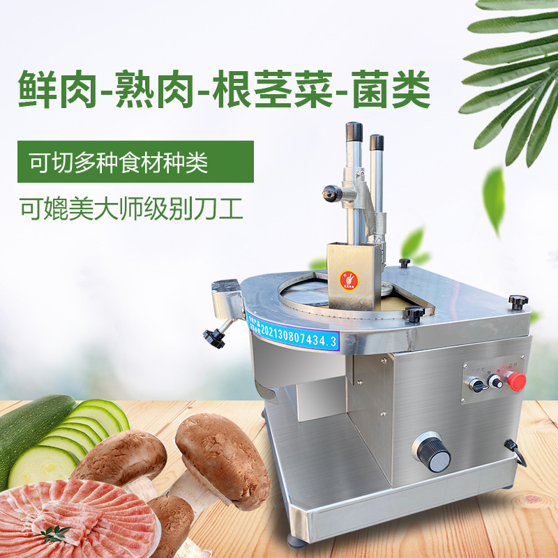 Slicing meat tablets, commercial stainless steel, all self-crushing fat cow and goat rollers, meat cutter.
