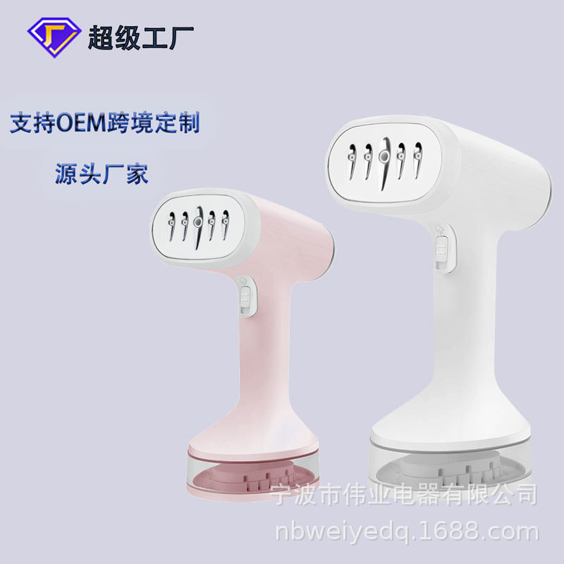 家用手持挂烫机平挂双烫可拆卸水箱电熨斗便捷式熨烫机跨境定制