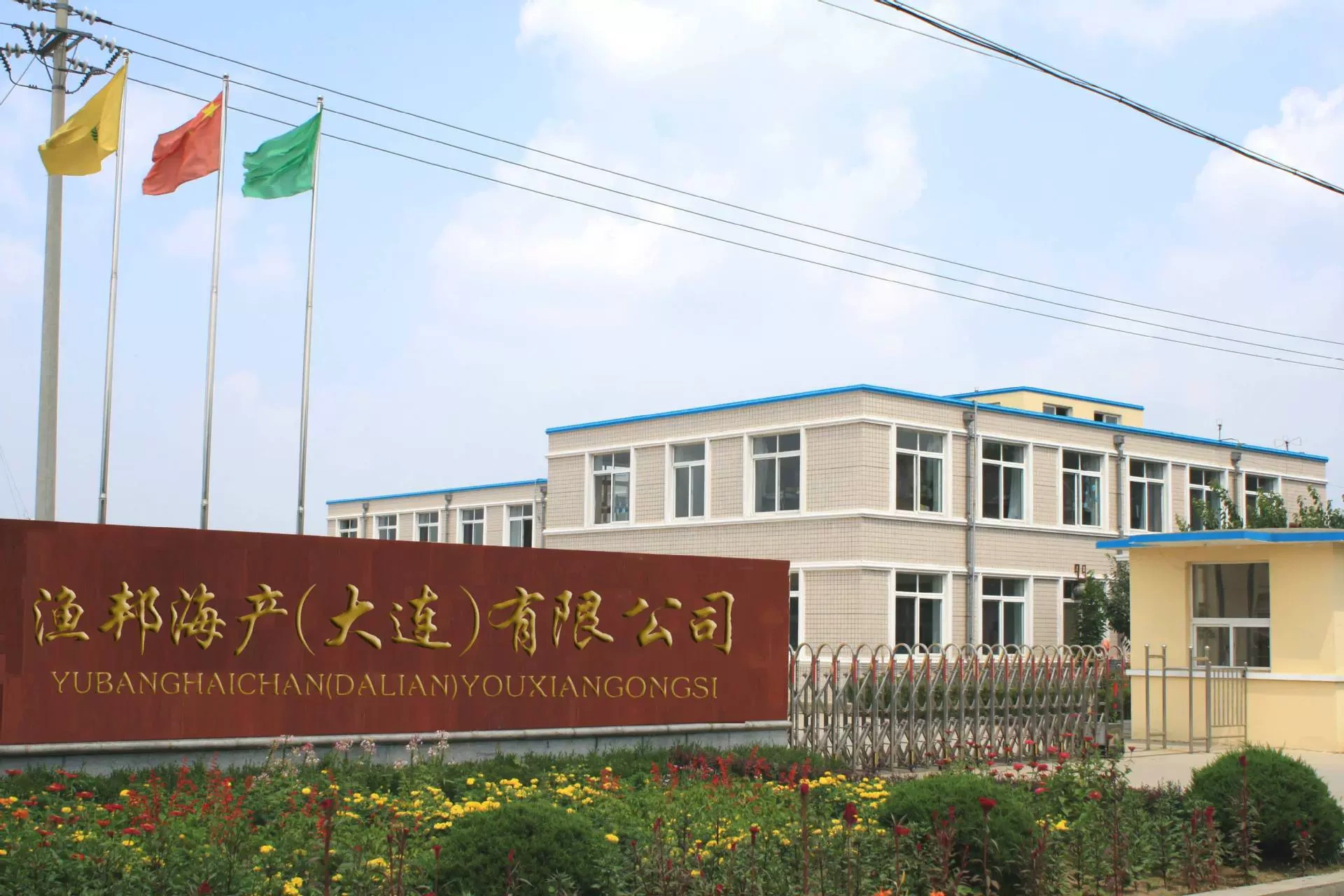 Tình trạng ngư dân (Dalian) hạn chế