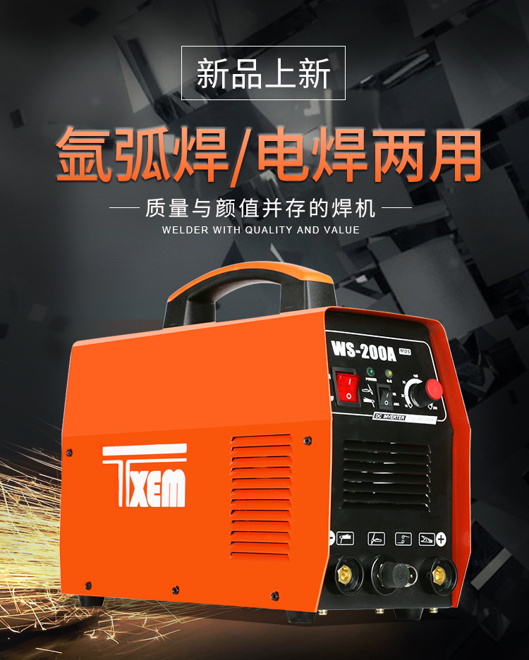 WS-200A portable home-based 220V stainless steel welder, both live supply arc machines