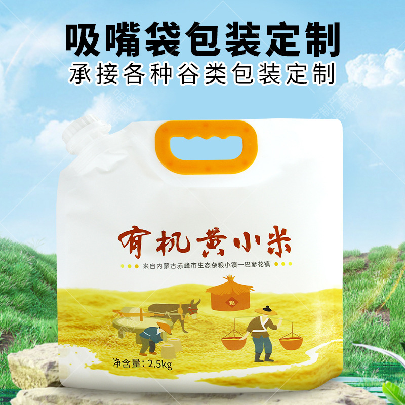 Bia gạo tùy chỉnh bao thực phẩm và túi ni lông.