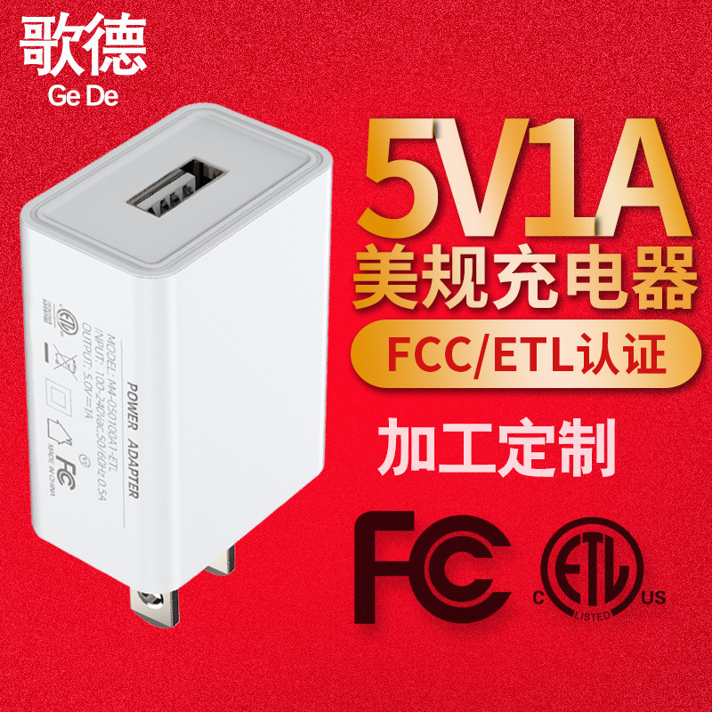 Thứ tự qua 5v1a U.S. sạc FCC/ETL chứng nhận quyền lực chung usb