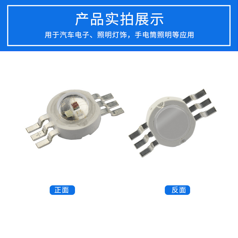 3W mimics full-blown RGB sticker led 4w high 6 foot ragb triple-coloured large-power beads
