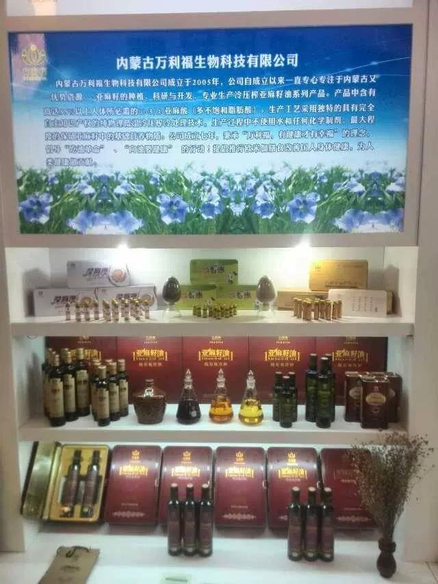 内蒙古万利福生物科技有限公司