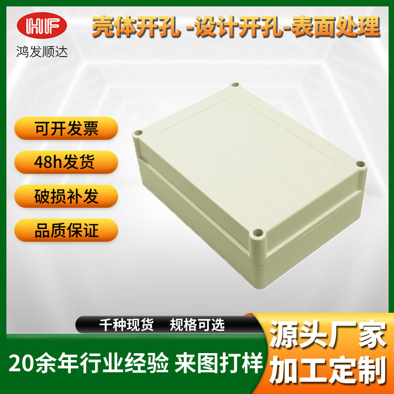 The manufacturer's spot abs outdoor plastic waterproof wire box.