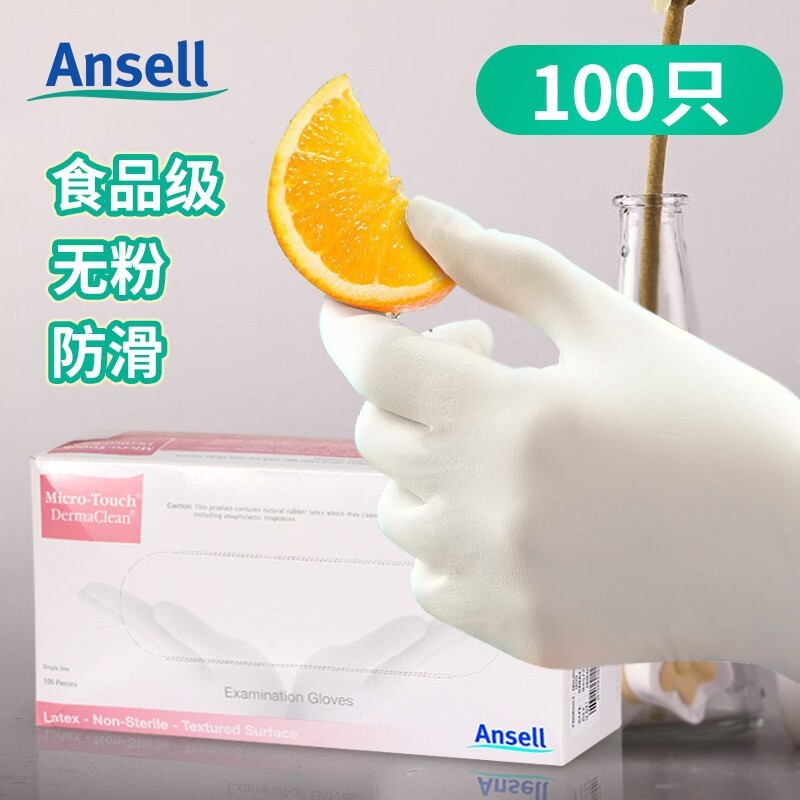 Ansell Ansel, 4576-L, one-time natural latex gloves, powder-free food laboratory waterproof gloves