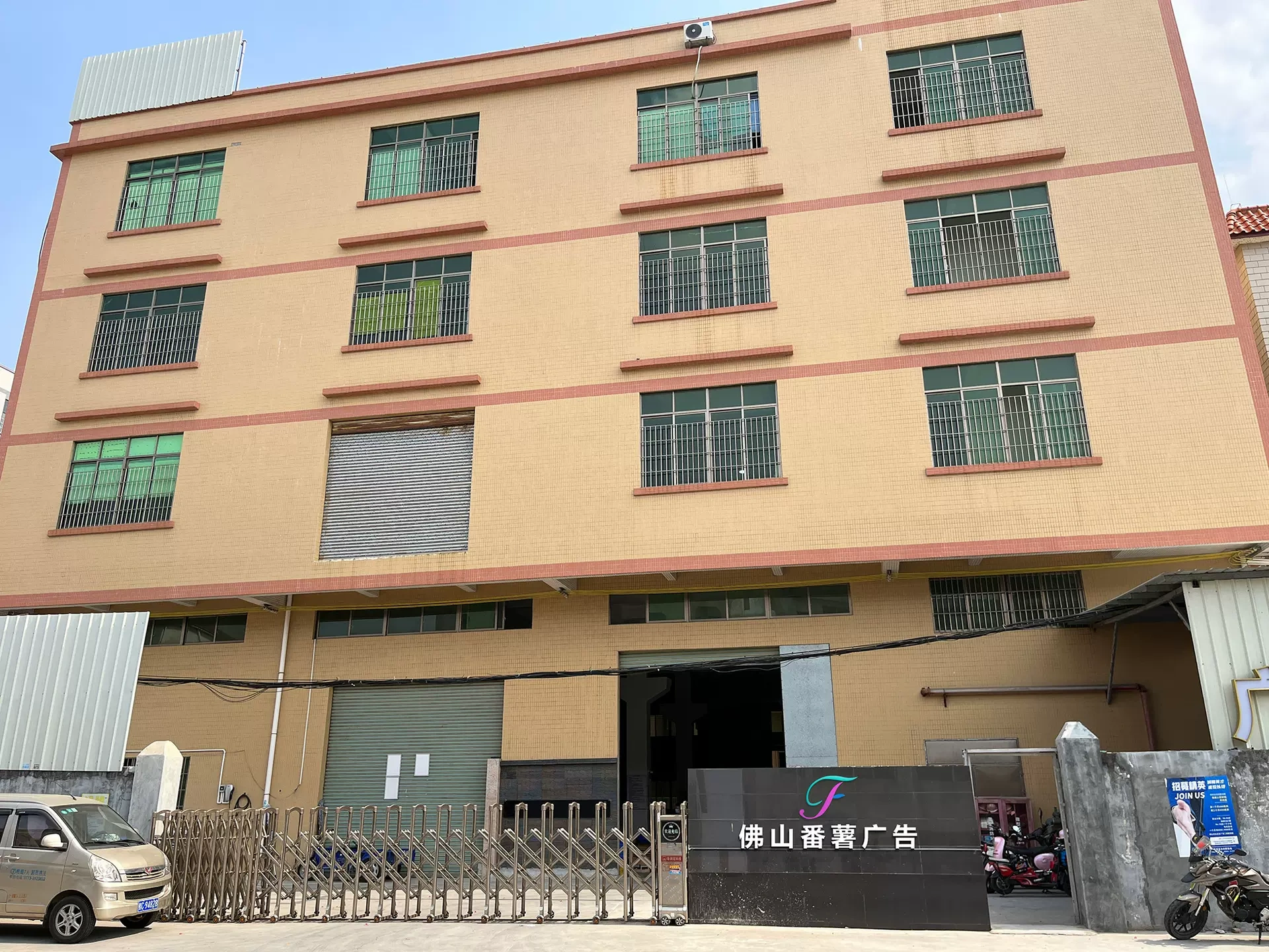 Công ty TNHH Công nghệ Mạng lưới Khoai tây Thành phố Phật Sơn
