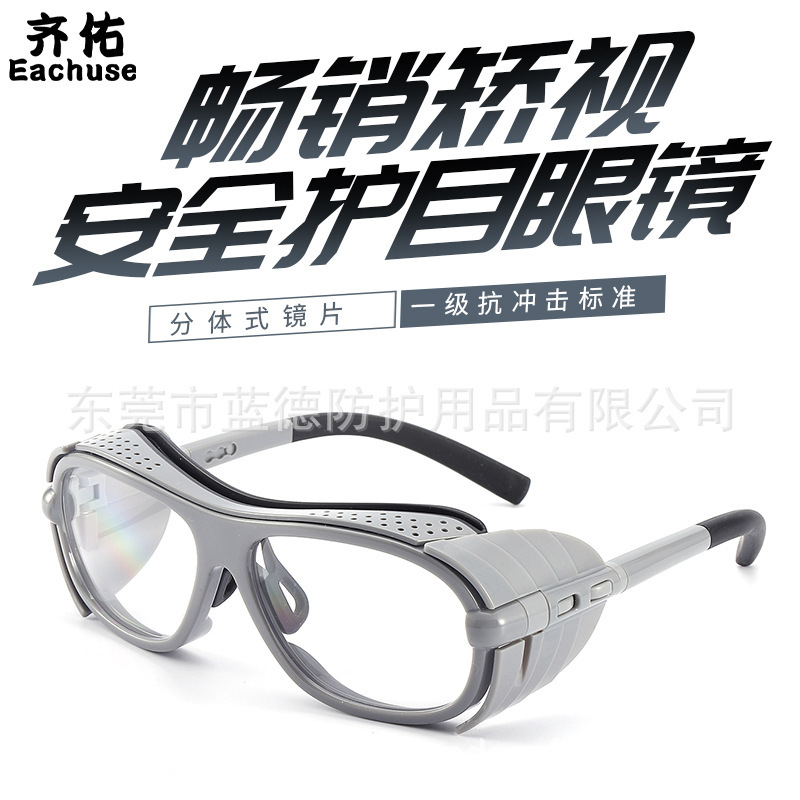 Ziyu's protection against impact and dust and fog eyeglasses can be fitted with near-sighted glasses.