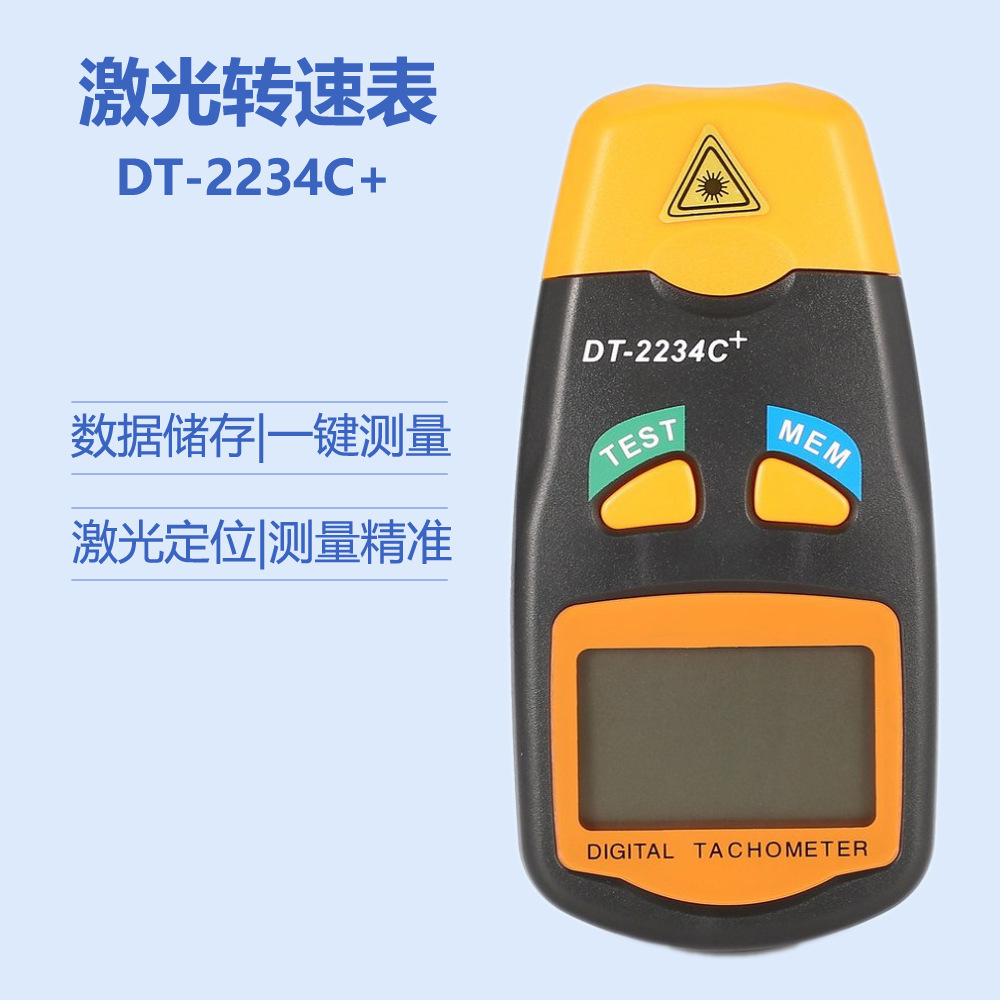 Pocket motor rotor speed gauge non-contact laser rotor velocity test DT2234C+