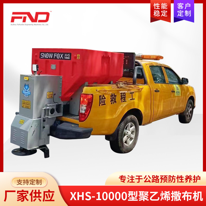 Polyethylene dispenser XHS-10000, road maintenance ice melters, snow melters,