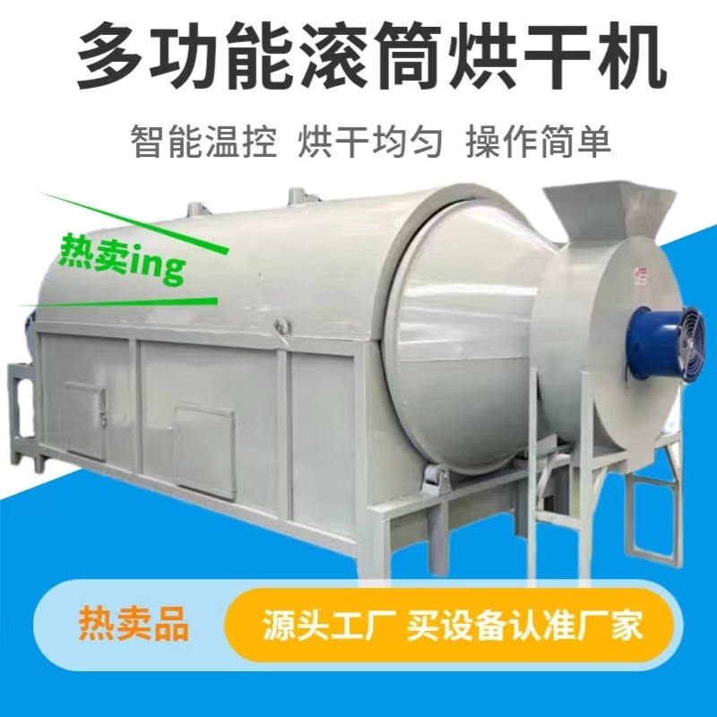 1 ton 2 ton 3 ton iron slag dryer industrial small-scale dryer metal slag granular dryer