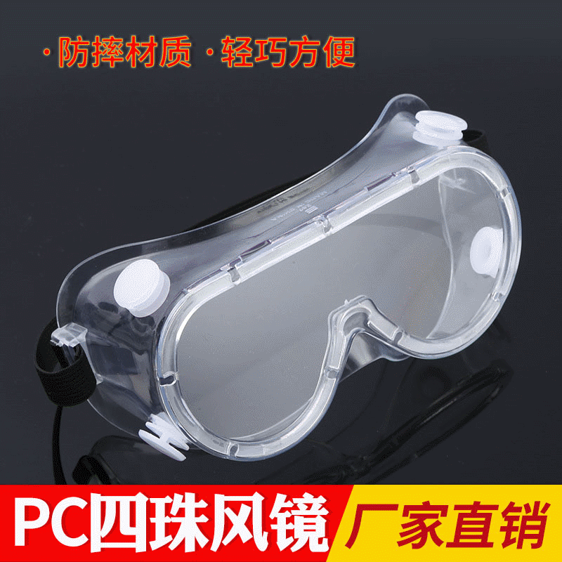 Wholesale of the P-4 wind mirrors and anti-fogic protection glasses for the cycling of the glasses.