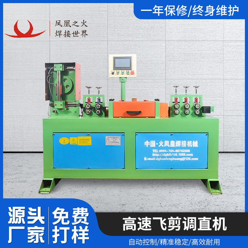 Service the high-speed fly-clip-clip cutter for the wire stainless steel wire full automatic manufacturer