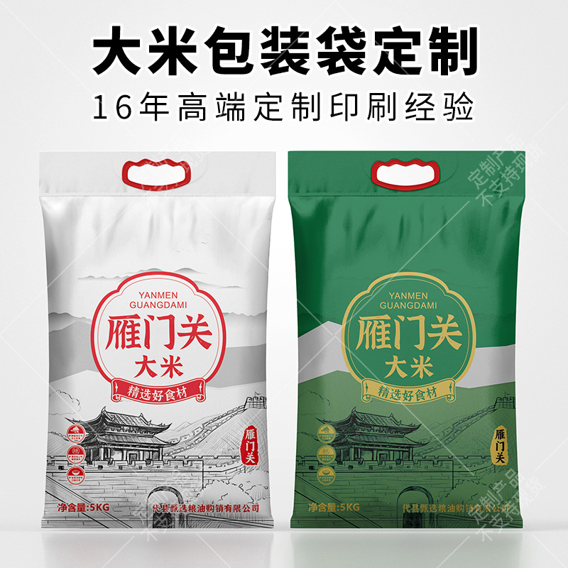 Tuỳ biến túi trống gạo, túi thức ăn được phủ ngũ cốc, túi nhựa với túi gạo cầm tay