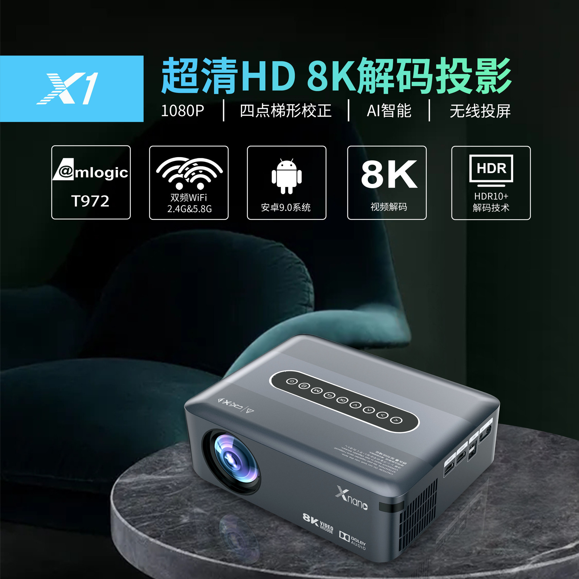 定製X1投影儀帶語音 迷你微型LCD投影儀便攜式智能高清廣告投影機