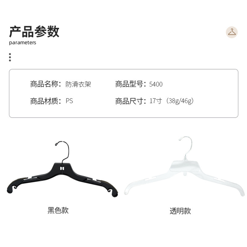 加工定製寬肩無痕衣架塑料衣掛衣架服裝店衣架批發女裝衣撐晾衣架