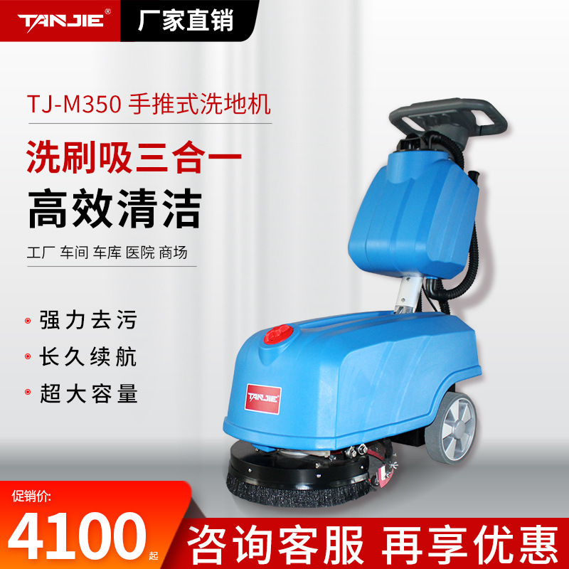 Tanje M350 Collapse Grounds Mall, Industrial Ground Trailer, electric folded floor washing van