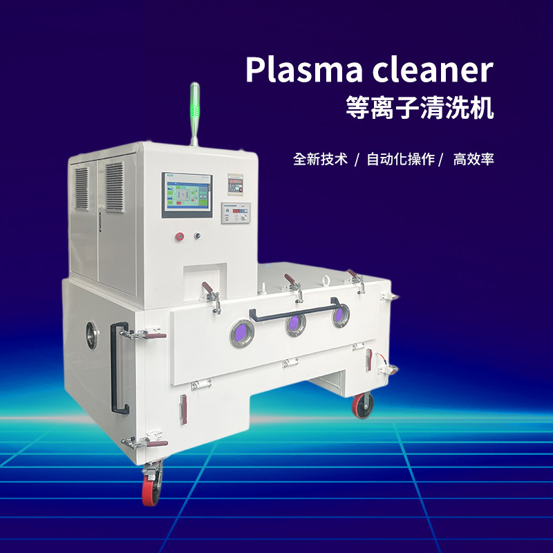 Shanghai Power Coronash Full Plasma Washer