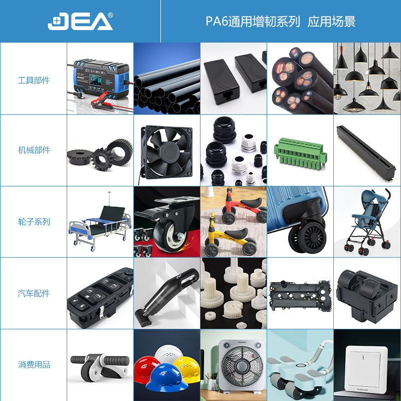 增韧PA6改性材料尼龙单六加玻纤高韧耐寒耐冲击不浮纤pa6颗粒