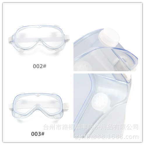 Supply of small 003# Japanese four-hole pneumatic chemical protective eyeglasses