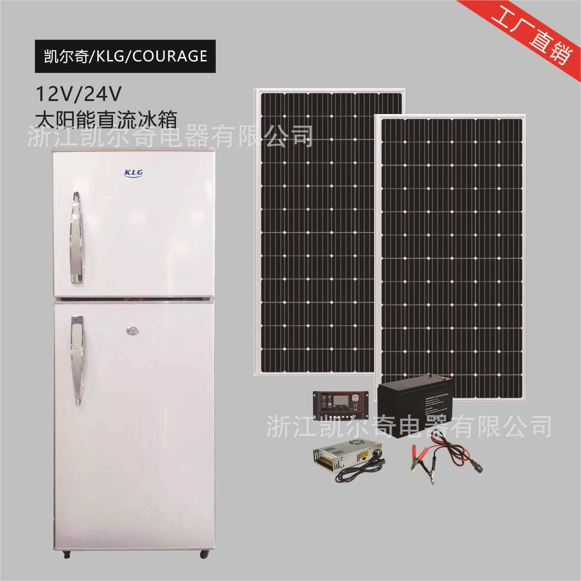 12V/24V solar refrigerator solar Refrigerator double-temperature straight-stream freezer