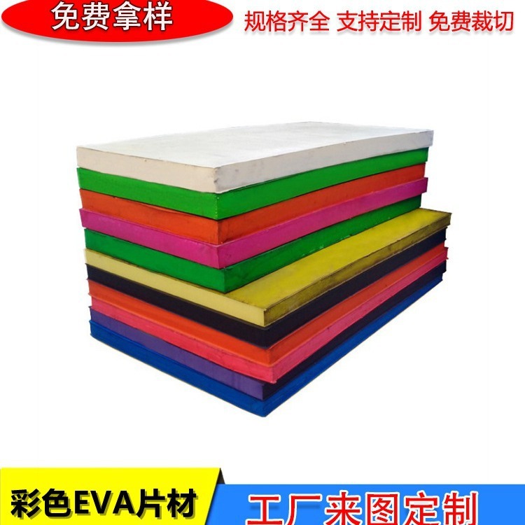 Shenzhen factory, colored eva sheeting, fire-proof cotton, static EVA, silent high hair bubble, non-savory film.