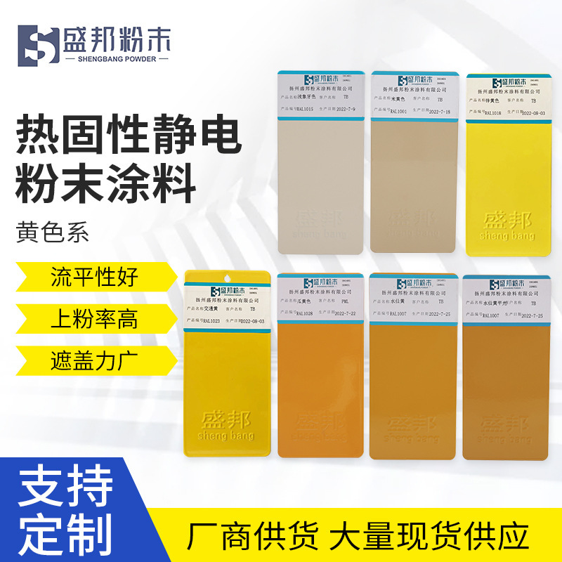 批发RAL黄色金色喷涂塑粉 热固性静电粉末涂料户外家具机械喷涂粉