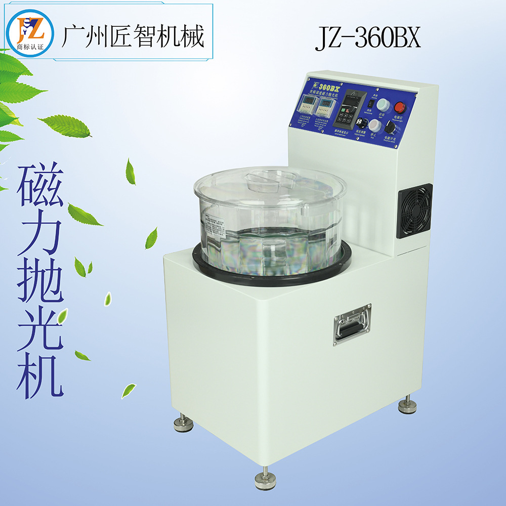 Magnetic polisher grinder mill stainless copper aluminum metal washing lasers to glitter